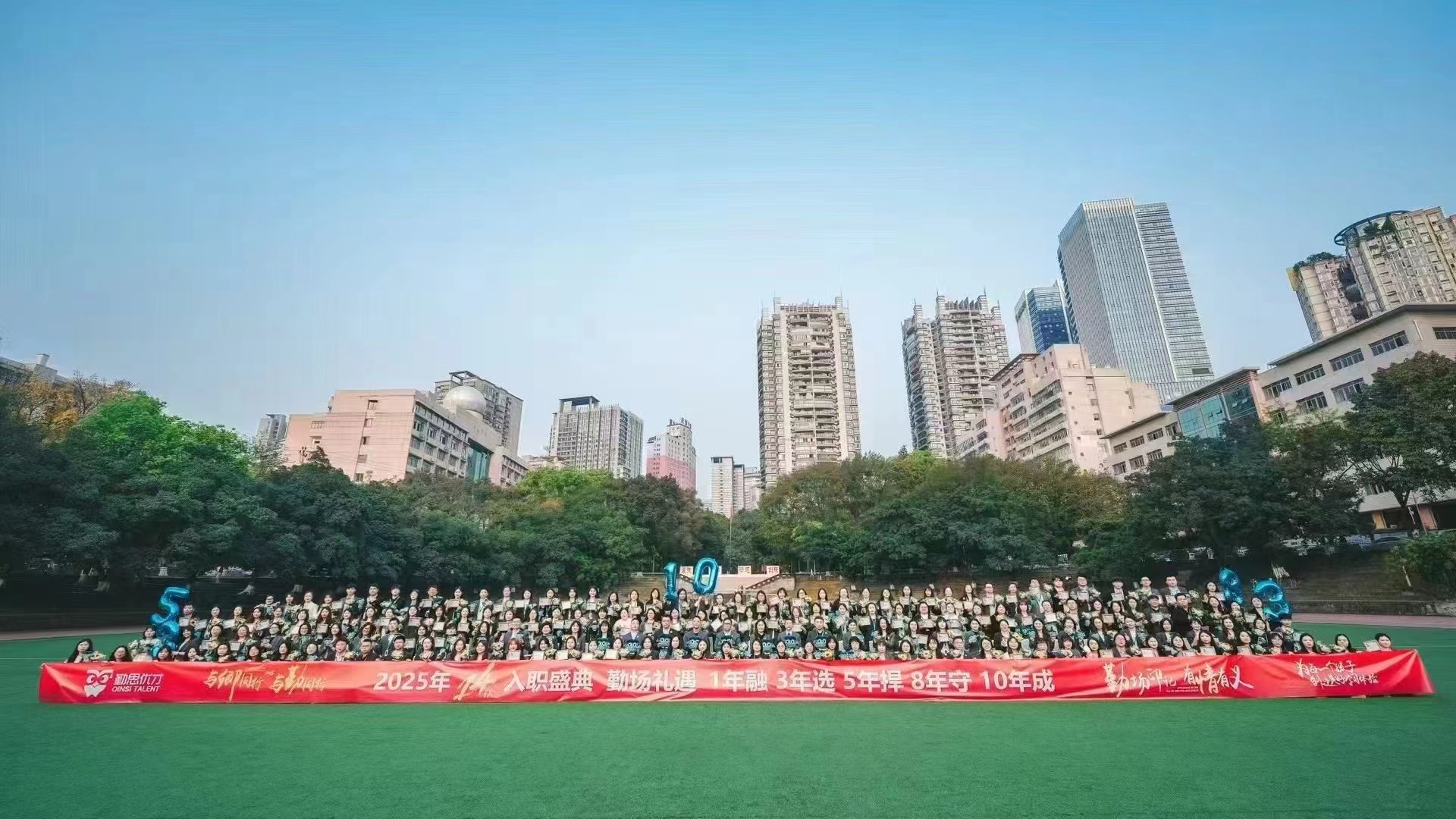 入职盛典 勤场礼遇