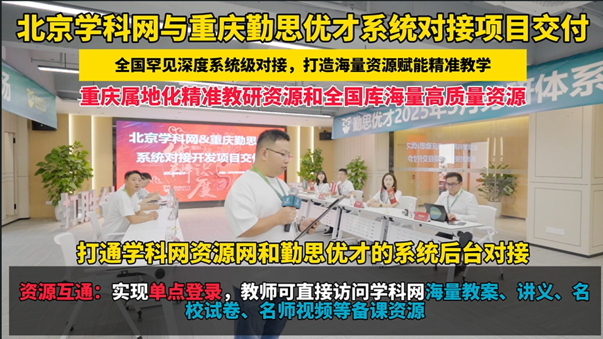 玫希自研“KD库”与学科网打通